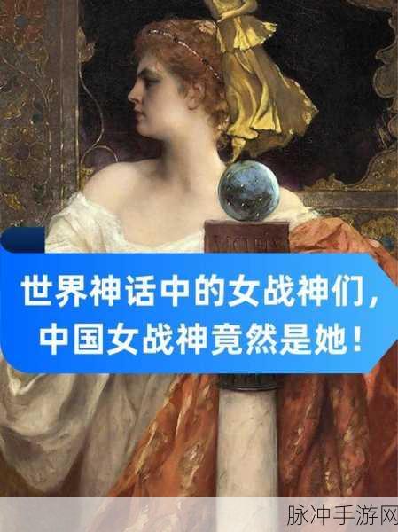 希腊女神强势登陆，揭秘魔力时代新篇章