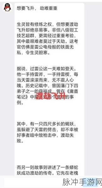 轩辕传奇渡劫飞升,哪个职业更胜一筹?