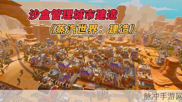 基建我最强，打造你的梦幻都市，放置型城市建设新体验
