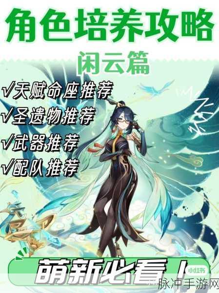 原神探索之旅，面见留云借风真君任务全攻略