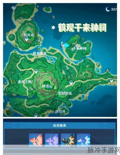 原神稻妻钓鱼协会解锁指南，探寻钓鱼爱好者的秘境