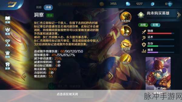 王者荣耀狄仁杰六神装攻略，解锁射手之王的输出极限