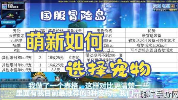 海岛纪元宠物养成攻略,哪些宠物值得你倾心培养?