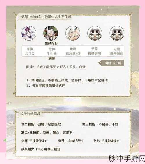 阴阳师契灵下阵全攻略，轻松玩转契灵搭配