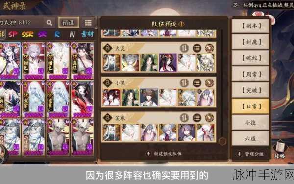 阴阳师契灵下阵全攻略，轻松玩转契灵搭配