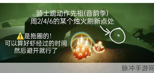 光遇暮土倒地先祖寻觅之旅，位置详解与寻找攻略