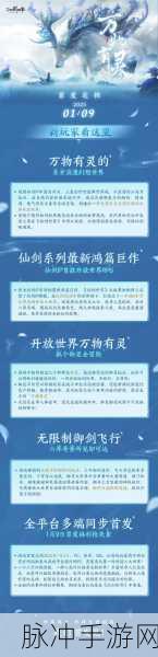 仙剑世界火爆登场，老粉抢昵称竟成难题！