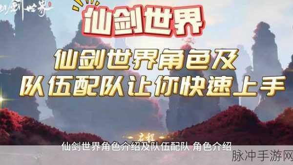 仙剑世界火爆登场,老粉抢昵称竟成难题!