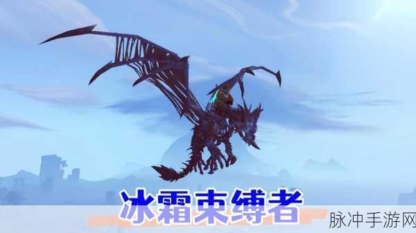 魔兽世界阴冷之地任务深度解析，冰霜巨魔的挑战，你准备好了吗？