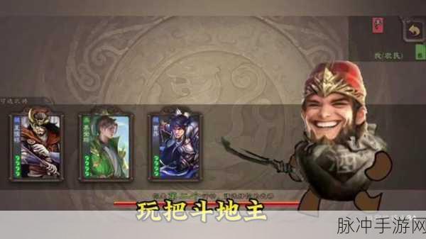 三国爆梗王,解锁脑洞,挑战益智新境界的游戏盛宴