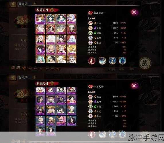 阴阳师竞技场犬神阵容搭配全攻略，揭秘致胜秘籍