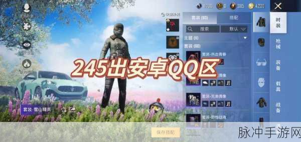 和平精英安卓账号能否顺利迁徙至苹果区?