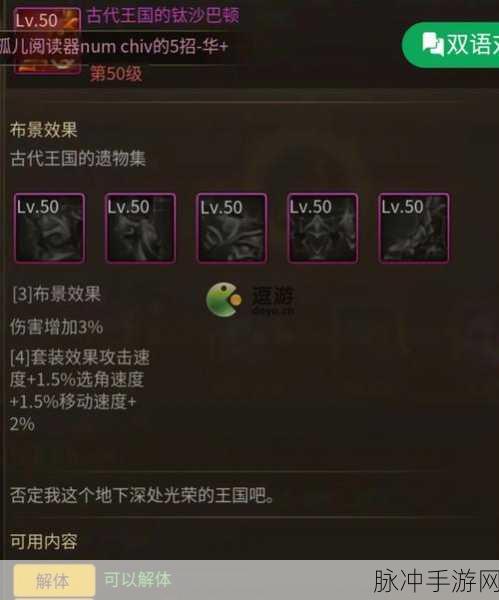 DNF手游韩服阿修罗，顶尖装备搭配与最佳组合揭秘