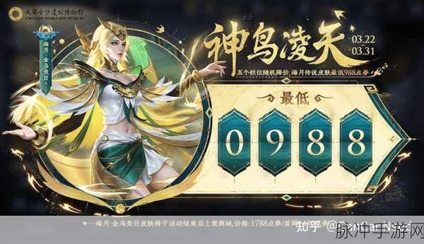 王者荣耀机关百炼皮肤全攻略及联动活动大揭秘