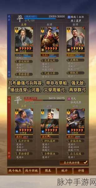 三国志战略版华佗深度使用攻略，解锁治疗武将的极致潜力