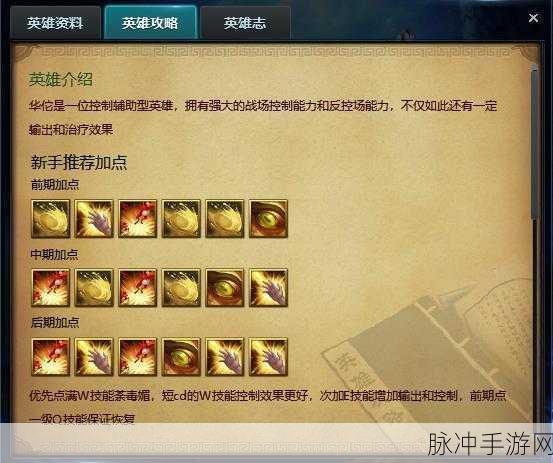三国志战略版华佗深度使用攻略,解锁治疗武将的极致潜力