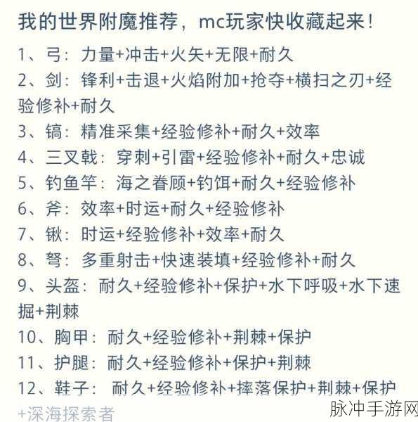 我的世界，掌控生存领地，魔法秘籍大公开！
