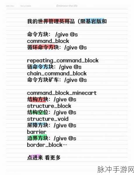 我的世界,掌控生存领地,魔法秘籍大公开!