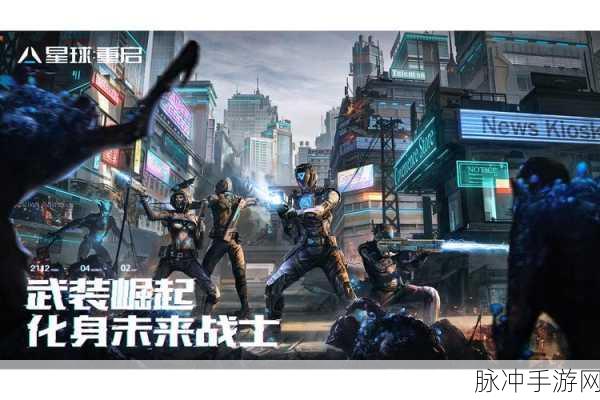代号星月，炫酷战斗冒险，即刻启程下载