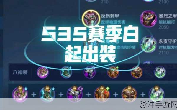 王者荣耀白起，加点出装与实战技巧全攻略