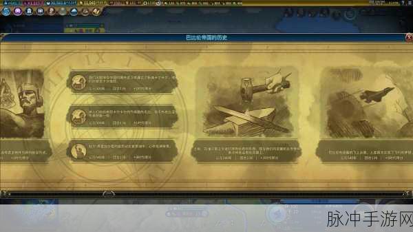 文明6祖鲁,探索古老文明的辉煌篇章