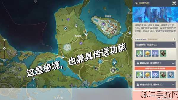 原神蒙德城传送点全揭秘,传送锚点坐标详解