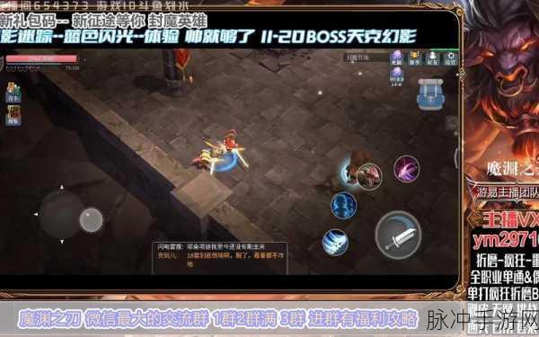 魔渊之刃幻影迷踪套，顶尖配装攻略与搭配技巧大揭秘