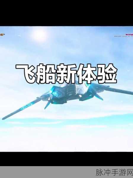 翱翔蓝天，激战云端，空战夺宝——休闲与刺激并存的飞行射击新体验