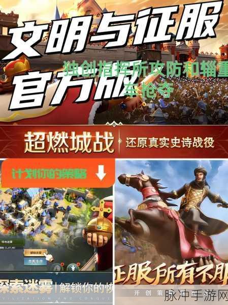 文明与征服叛军消失之谜,原因与解决之道