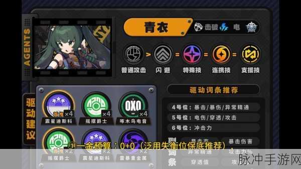 绝区零青衣角色，深度技能解析与高效抽取秘籍