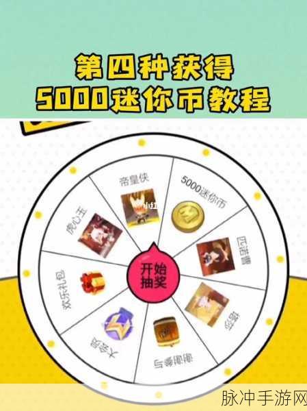 迷你世界获取万枚迷你币全攻略