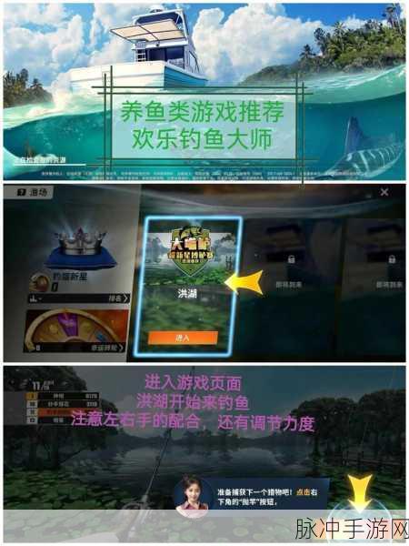 我的钓鱼之旅安卓版来袭，钓鱼爱好者的掌上乐园