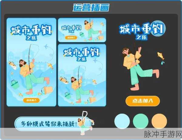 我的钓鱼之旅安卓版来袭,钓鱼爱好者的掌上乐园