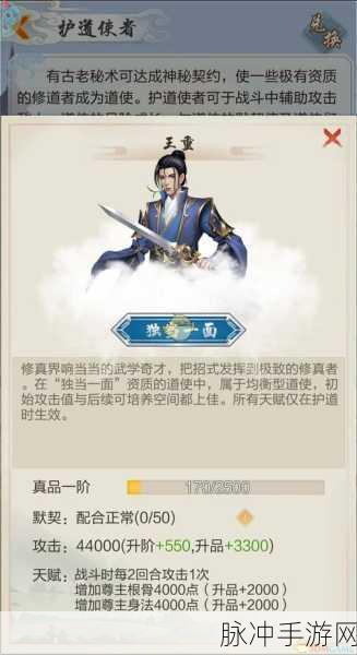 玄元剑仙护道使者系统深度解析，如何玩转你的强力保镖？