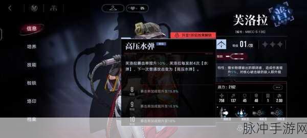 无期迷途芙洛拉，强度深度剖析与实战攻略