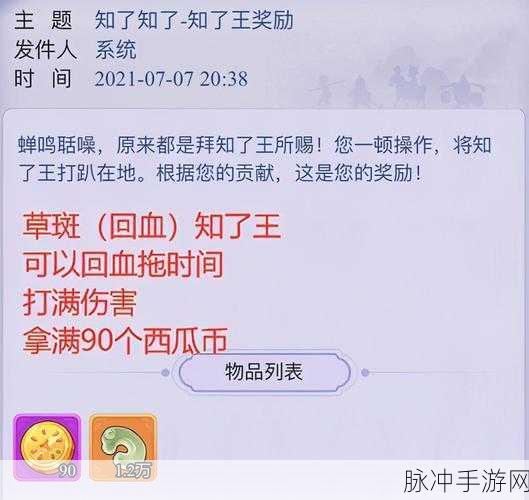 梦幻西游刷知了全攻略，高效捕捉秘籍独家揭秘