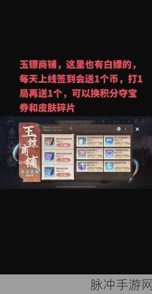王者荣耀韩信街头霸王皮肤碎片兑换攻略