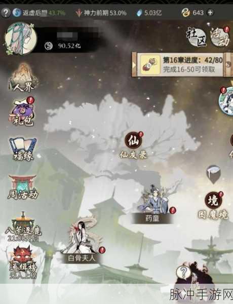 一念逍遥转体型功能解锁全攻略