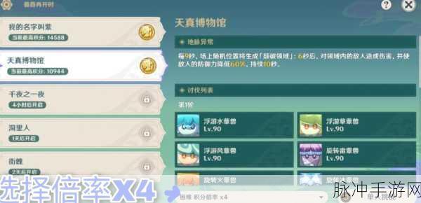 原神蔷薇再开时第二天，高分通关秘籍与战斗智慧