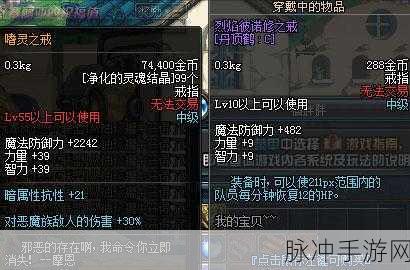 DNF嗜灵之戒，解锁恶魔地图的制胜法宝