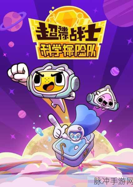 超级小子Super Guy World，冒险闯关新纪元，等你来战！