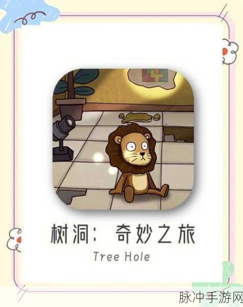 探索未知，挑战极限，体内寄生虫——一场解谜与冒险的奇妙之旅