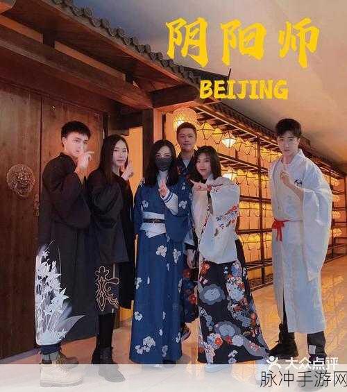 阴阳师跨界新纪元，密镜妖约沉浸式密室剧心之镜盛大启幕