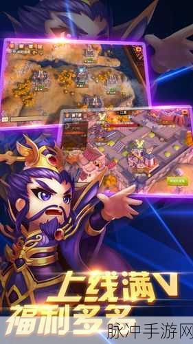 极品主公星耀版震撼登场，三国策略冒险新纪元
