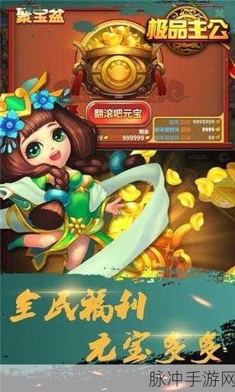 极品主公星耀版震撼登场,三国策略冒险新纪元