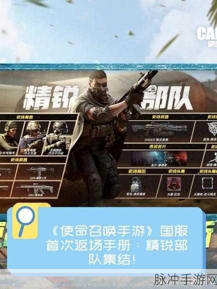 使命召唤手游系统转换难题，玩家需知的真相