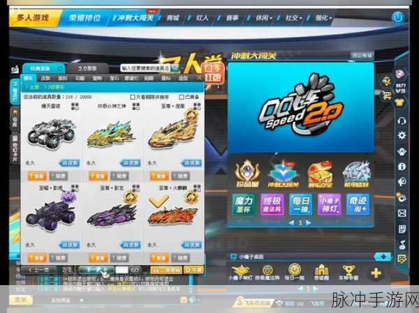 QQ飞车手游深度探索，Link喷高级技巧全攻略