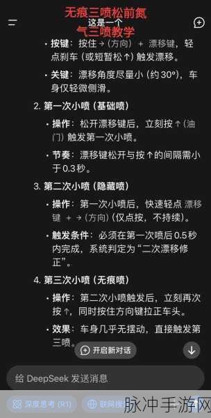 QQ飞车手游深度探索，Link喷高级技巧全攻略
