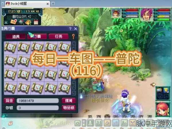 梦幻西游手游深度探索，普陀山飞速成长秘籍与宝石镶嵌艺术，新优化亮点抢先看！
