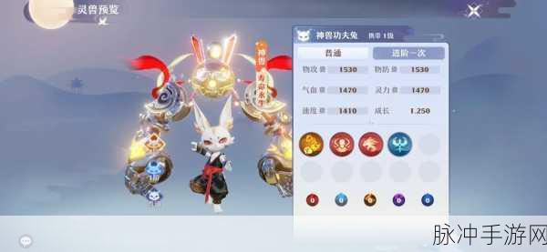 梦幻新诛仙深度探索，神兽进阶攻略及效果全面剖析